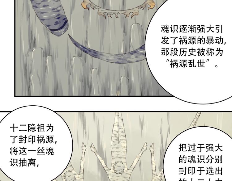 第51话 夜神的起源51