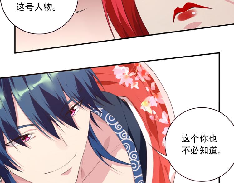 第45话 夜神的愤怒！49