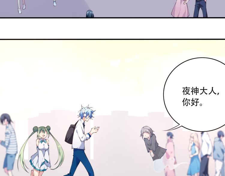 第1话 你好，夜神大人！79