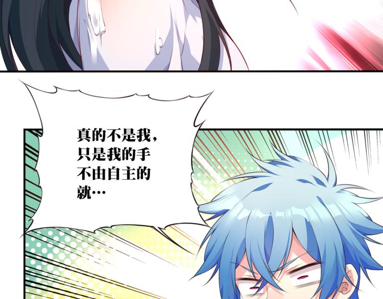 第2话 恶作剧！80