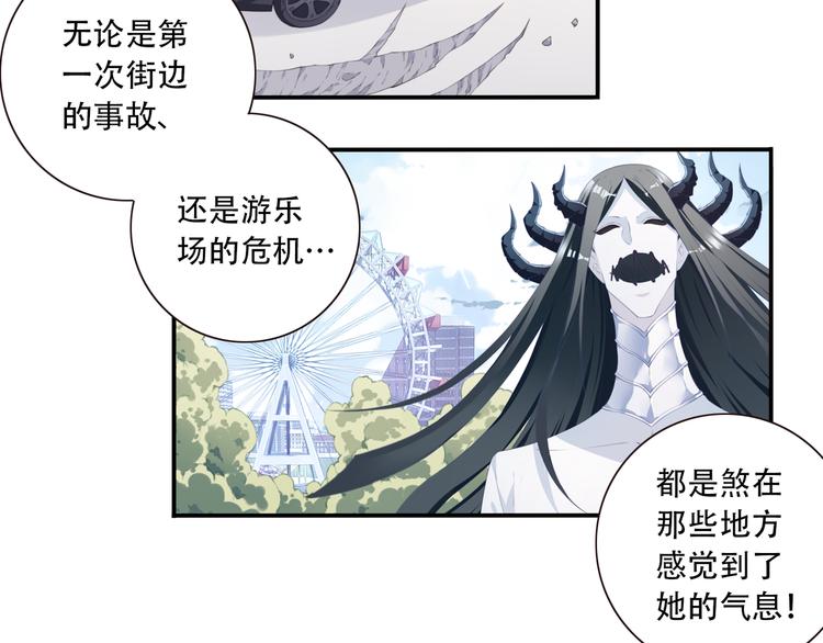 第18话 危险逼近！87