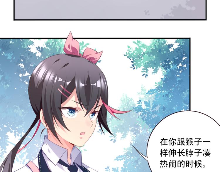 第14话 游乐场约会！23