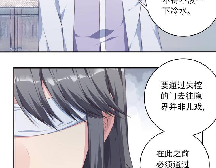 第47话 我超兴奋！19