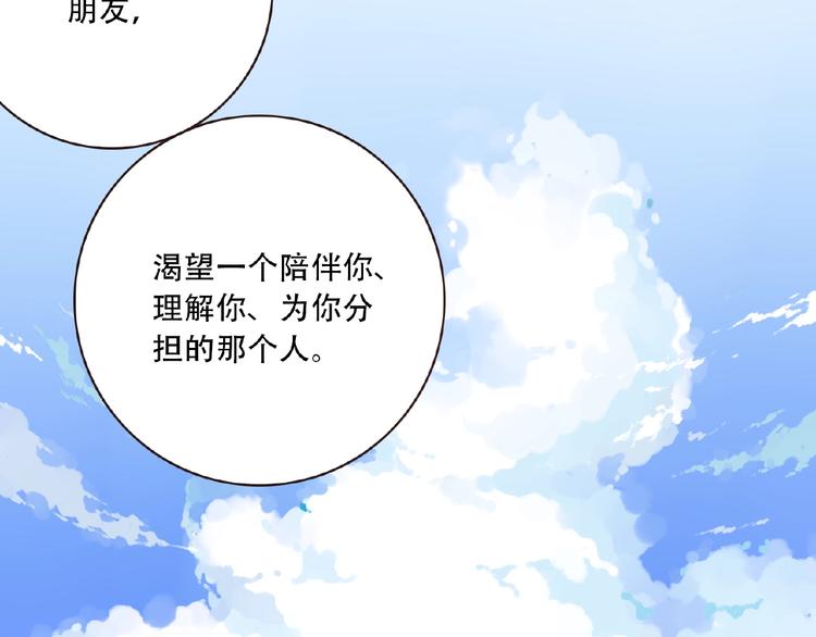 第21话 离别宣言！44