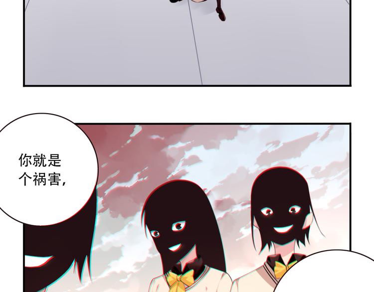 第17话 被称为灾祸的少女！86