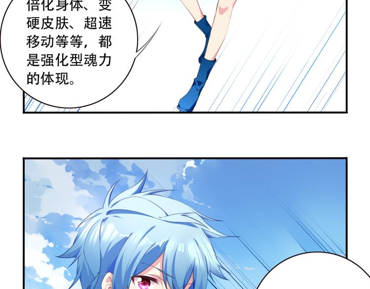 第20话 轻敌的下场！43