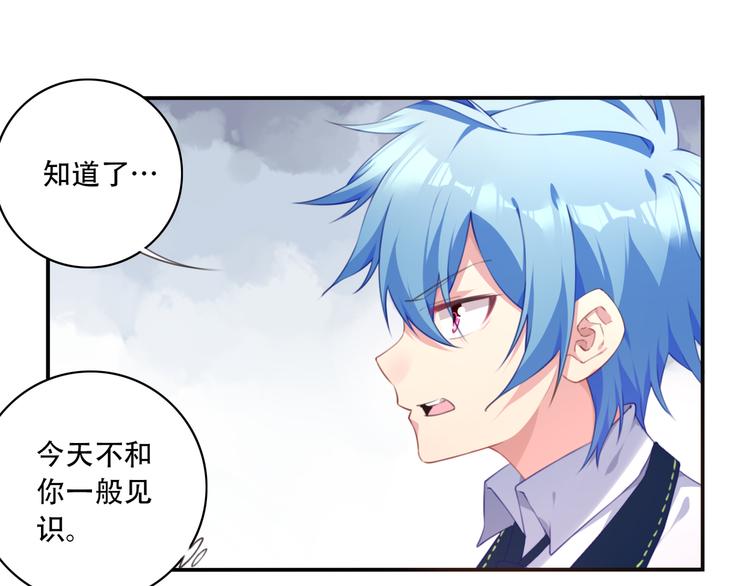 第13话 断子绝孙脚！71