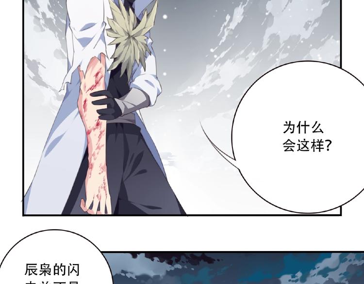 第28话 是敌是友？73