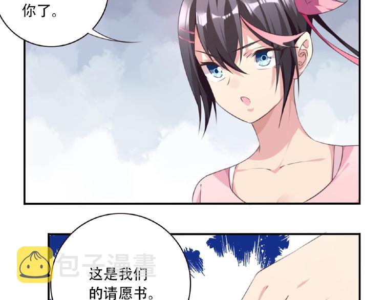 第35话 请喝茶59