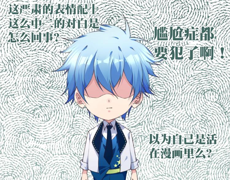 第28话 是敌是友？31