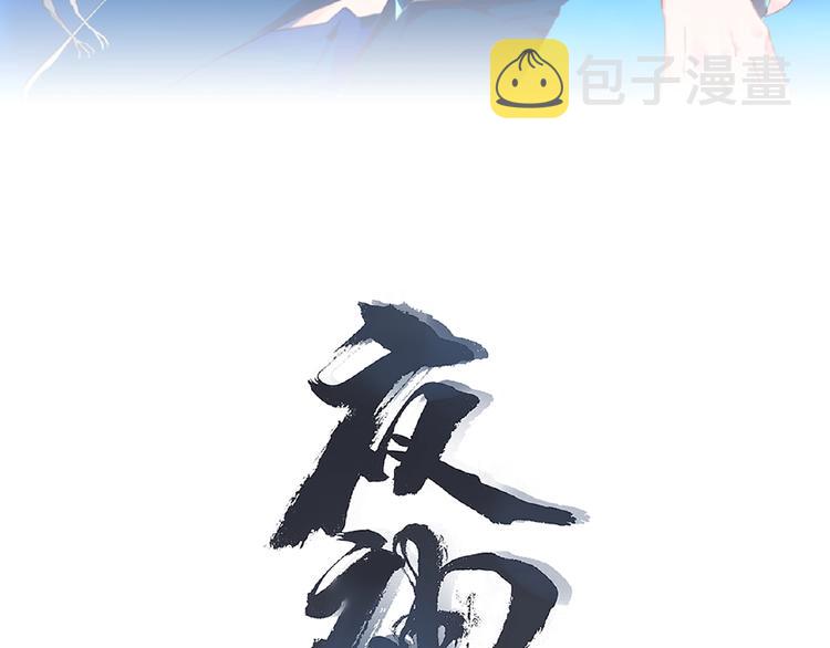 第49话 传送失败！12