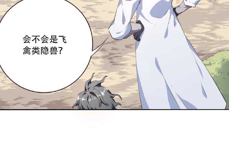第49话 传送失败！70