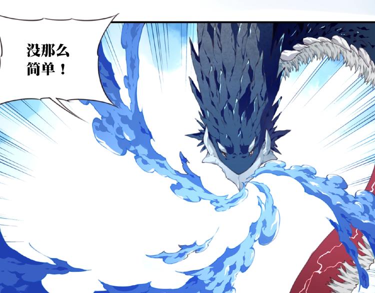 第50话 突破！89