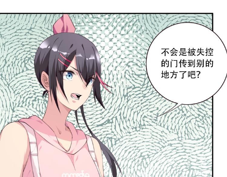 第49话 传送失败！49