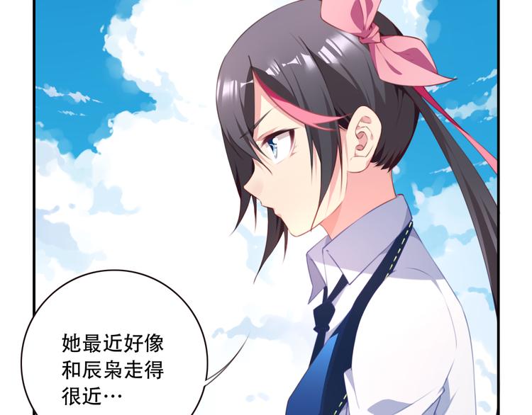 第14话 游乐场约会！69