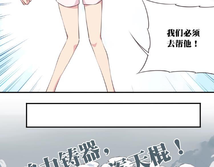 第52话 你是什么等级！86