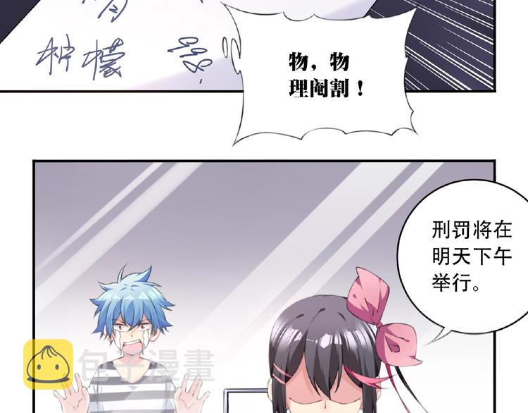 第35话 请喝茶64