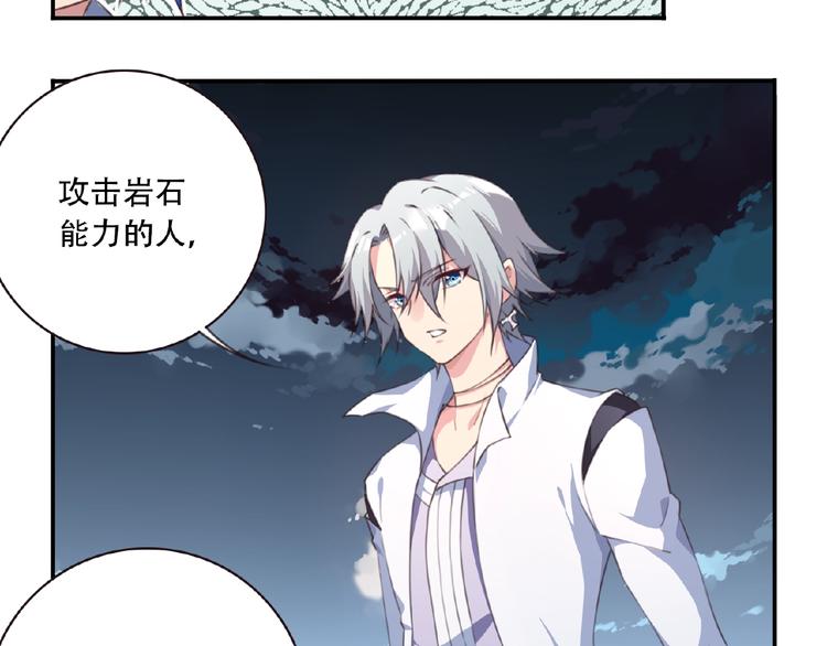 第28话 是敌是友？34