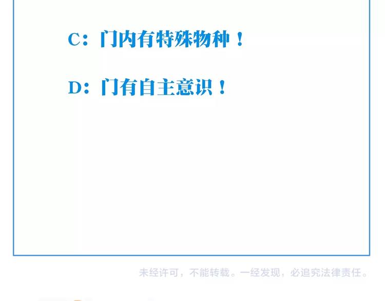 第46话 终极计划96