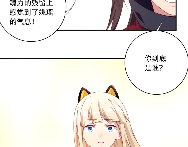 第17话 被称为灾祸的少女！67