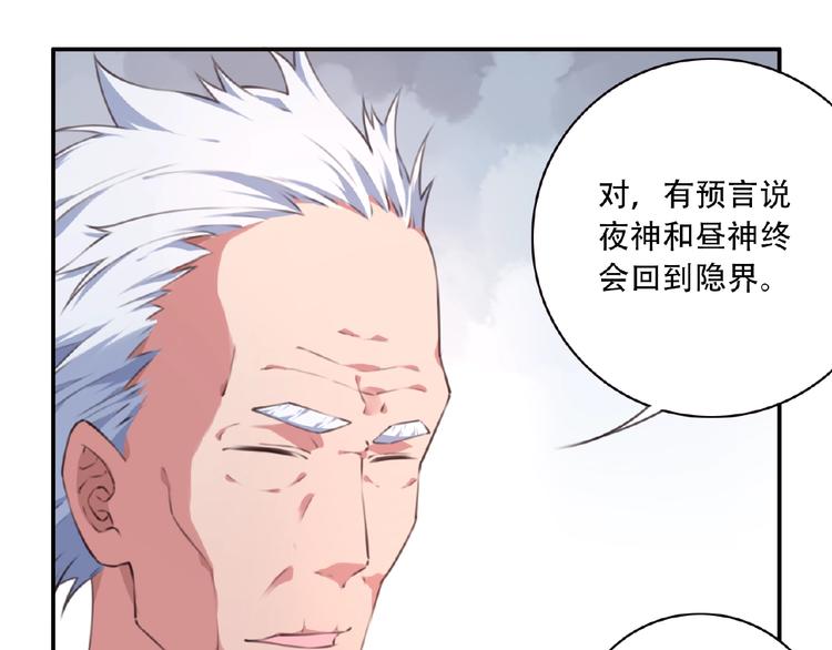 第51话 夜神的起源57