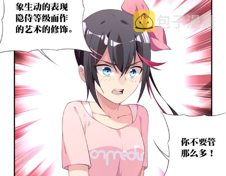 第37话 我是隐人37