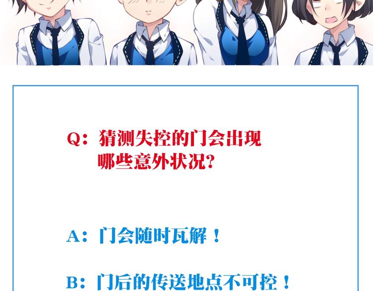 第46话 终极计划95
