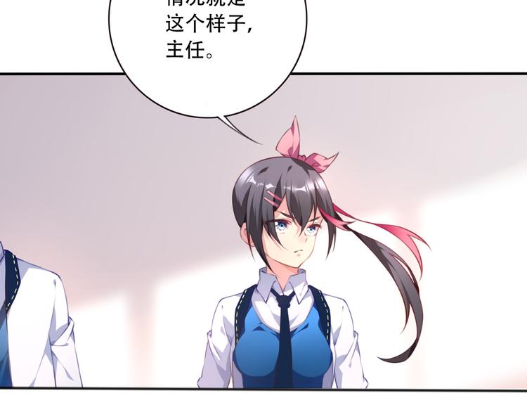 第2话 恶作剧！52