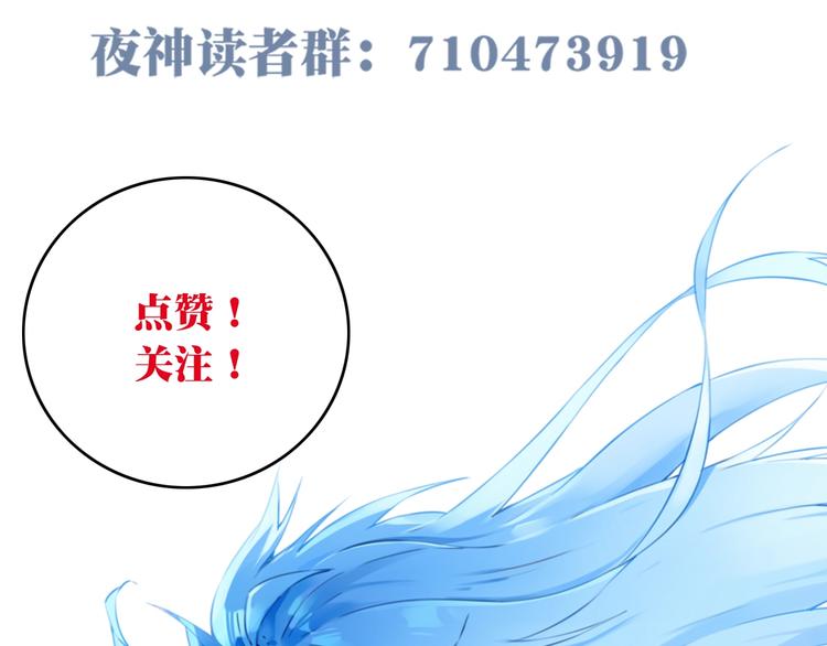 第51话 夜神的起源107