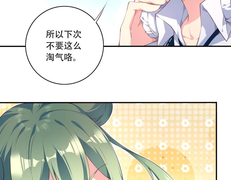 第1话 你好，夜神大人！70