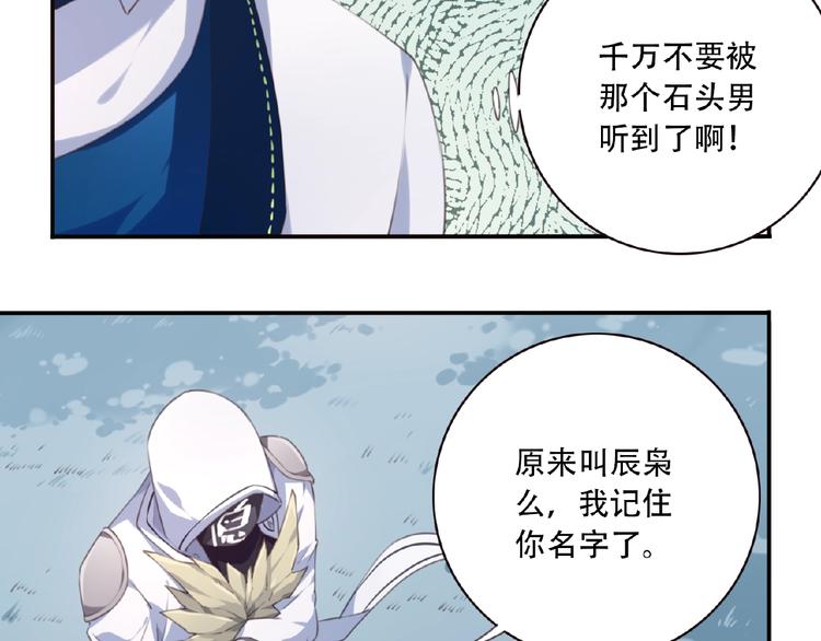 第28话 是敌是友？77