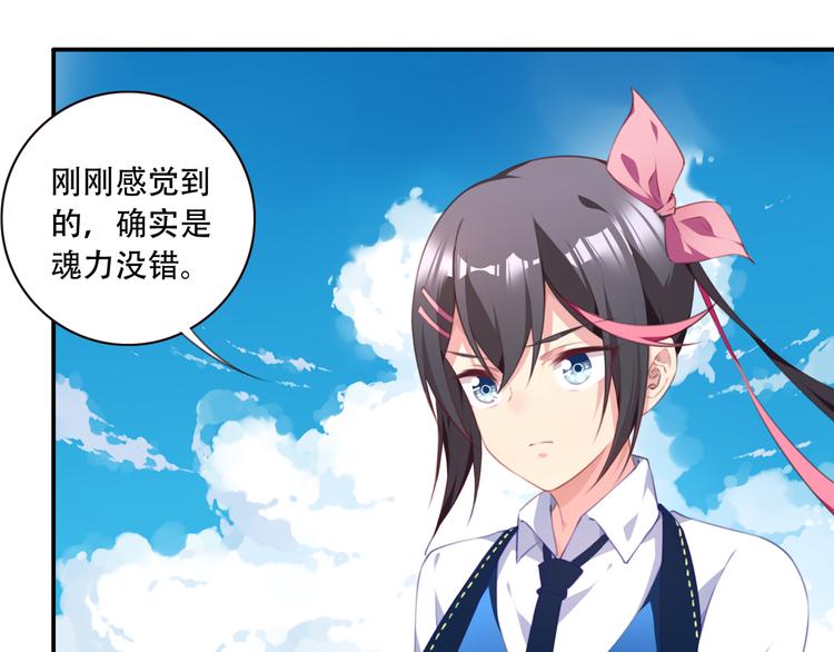 第14话 游乐场约会！67