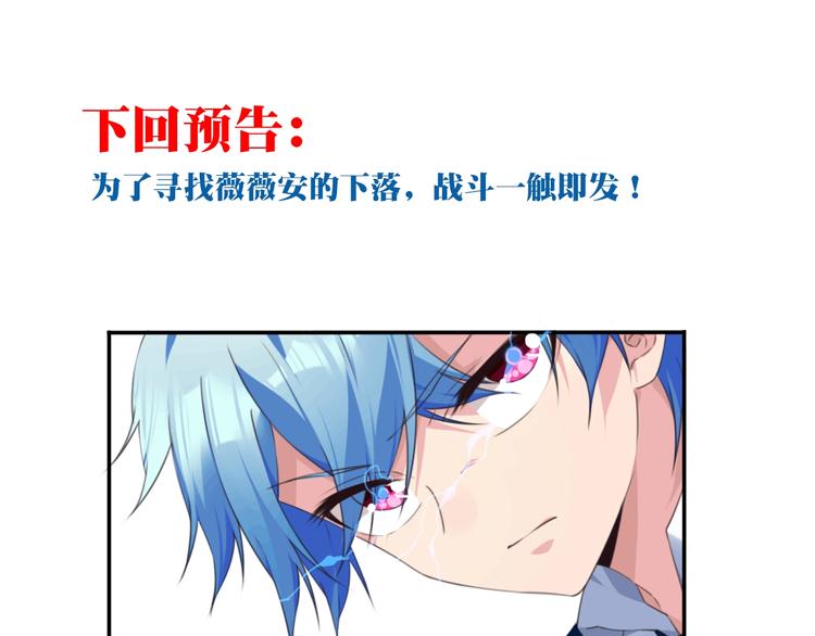 第26话 她的下落！124
