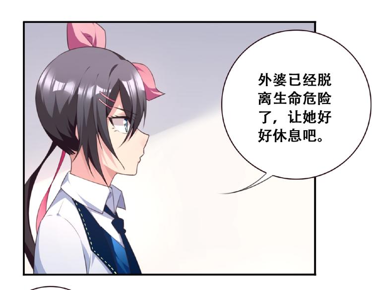 第33话 女装大佬61