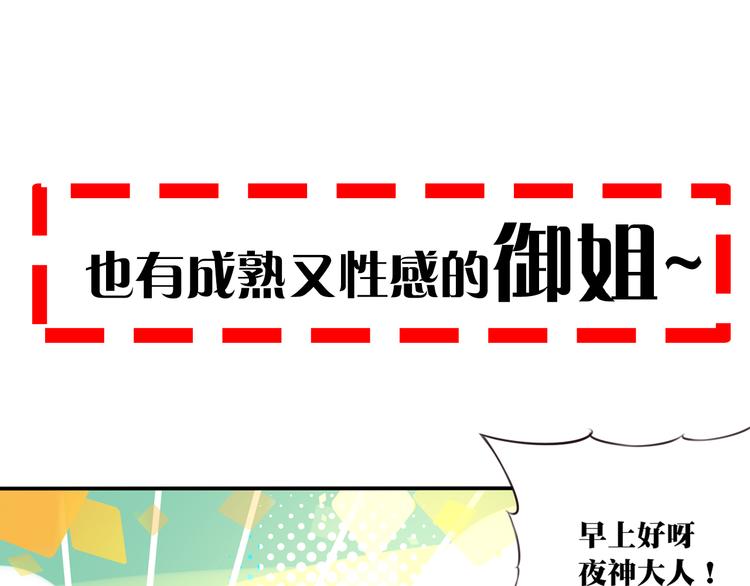 序章：我是夜神大人！21