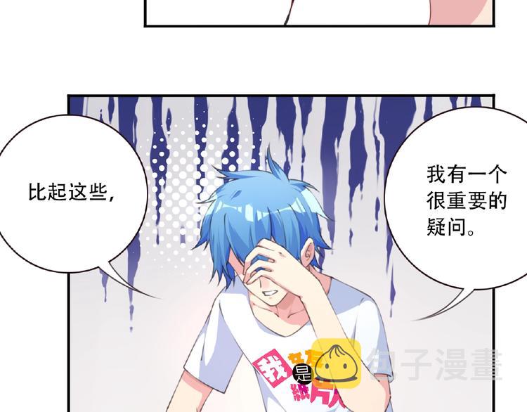 第37话 我是隐人33
