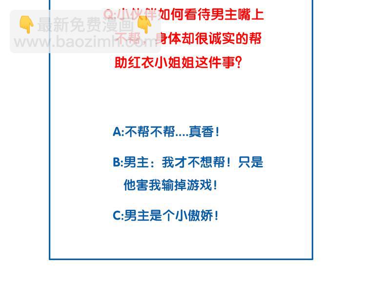 第3话 这地方我罩着！111
