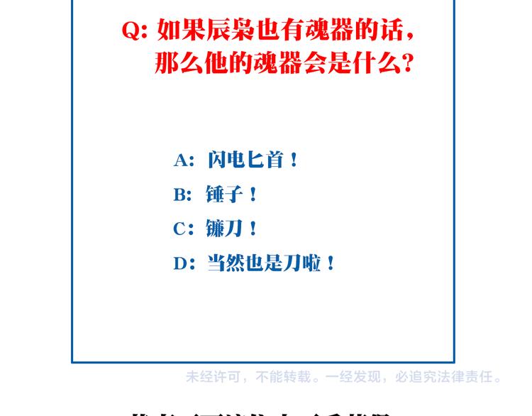 第19话 魂器！114