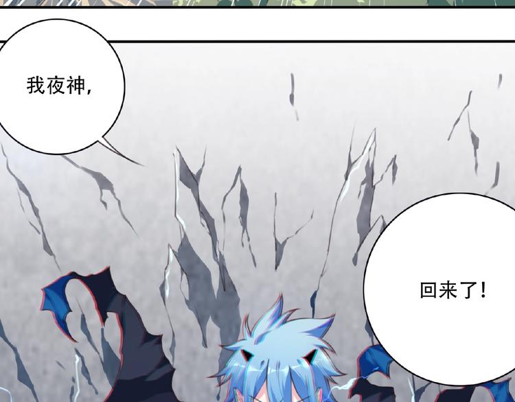 完结话 夜神之名127