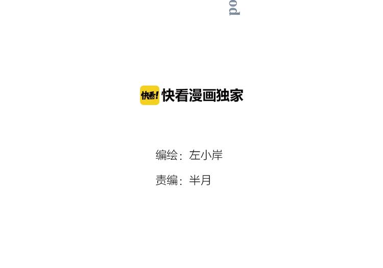 第21话 离别宣言！3