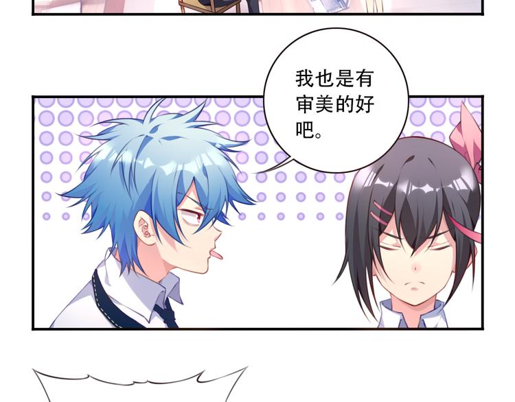 第2话 恶作剧！55