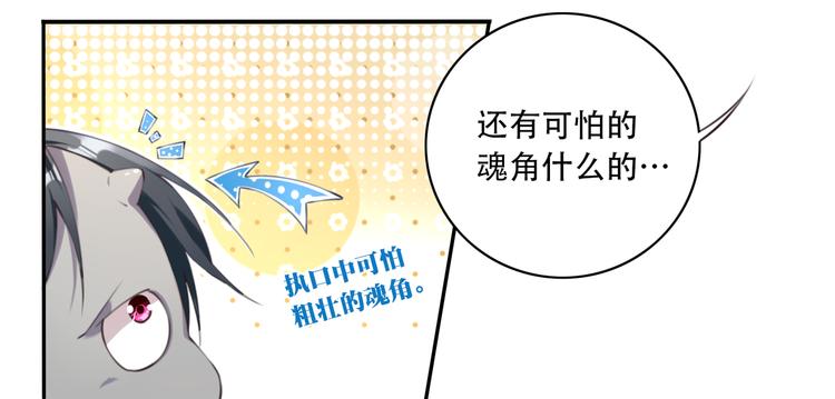 第1话 你好，夜神大人！29