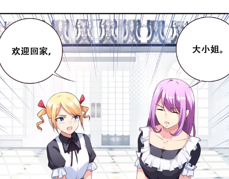 第33话 女装大佬80