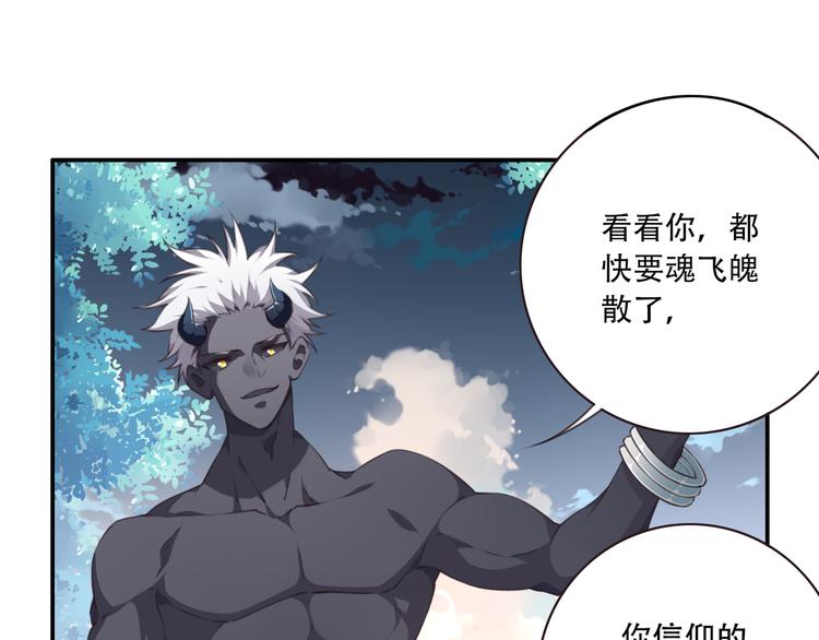 第7话 夜神出手！55