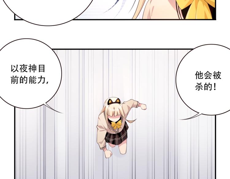 第20话 轻敌的下场！110