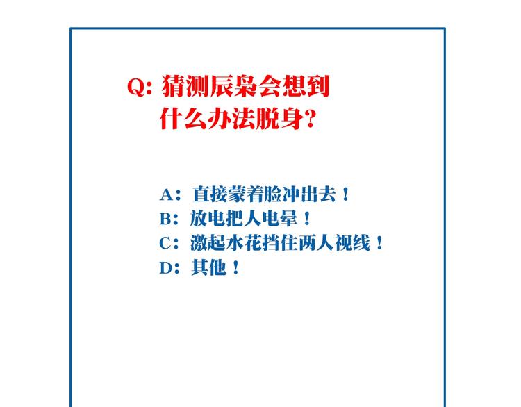 第35话 请喝茶85