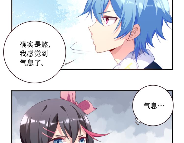 第14话 游乐场约会！26