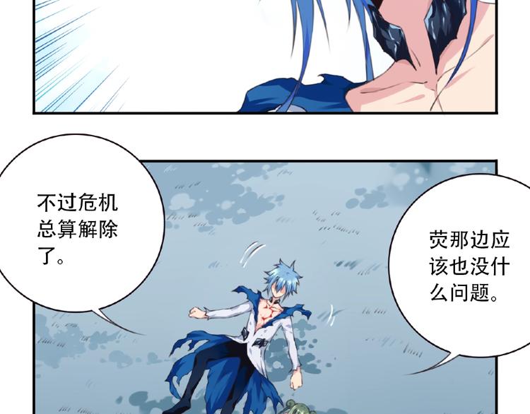 第42话 异象！83