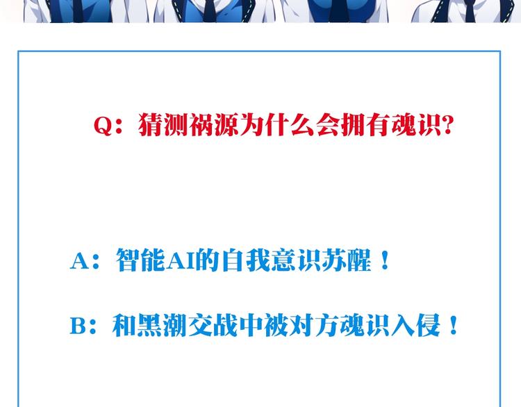 第51话 夜神的起源105