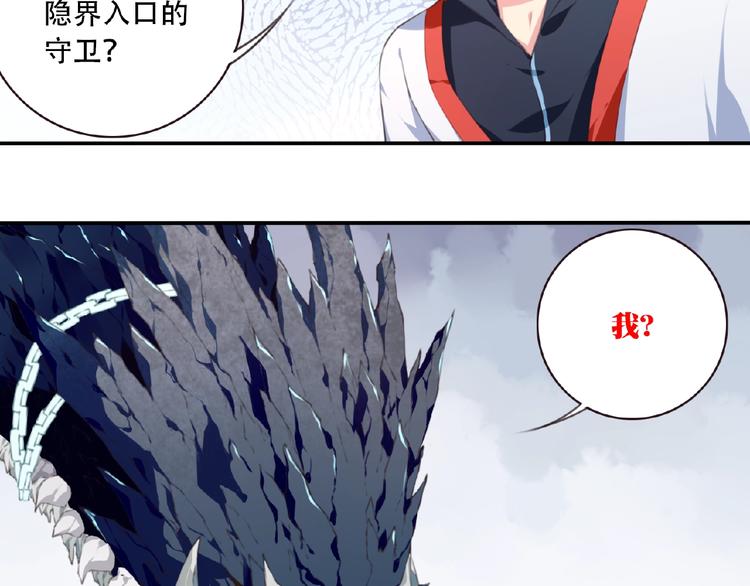 第49话 传送失败！30